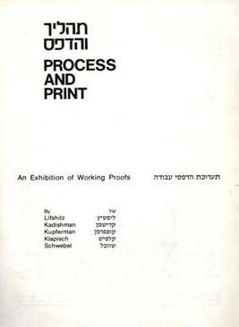 Process and Print: An Exhibition of Working Proofs